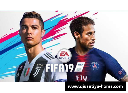 FIFA球员交换：重新谈判的关键