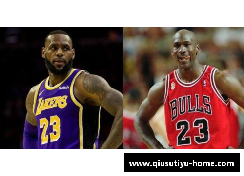 乔丹VS詹姆斯：谁才是NBA历史最伟大的球员？